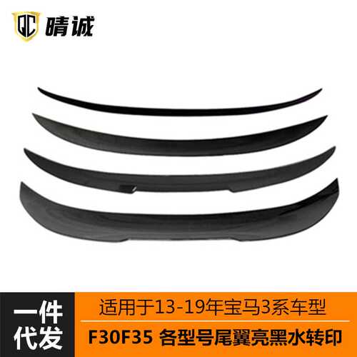 适用于1319宝马3系F30F35改装后尾翼定风翼扰流碳纹亮黑M3MPM4PSM