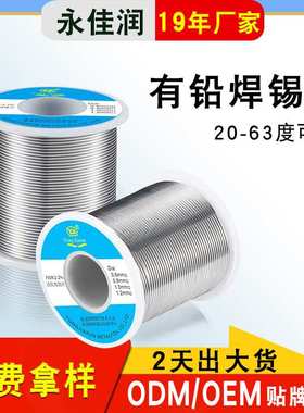 厂家定制Sn63Pb37锡线 电子电器焊接锡丝 63度活性松香芯焊锡丝