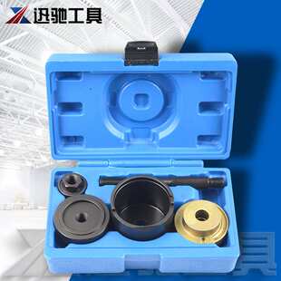 前桥前悬架衬套拆装工具-汽车衬套螺杆式拉马安装工具VAG-XC4781