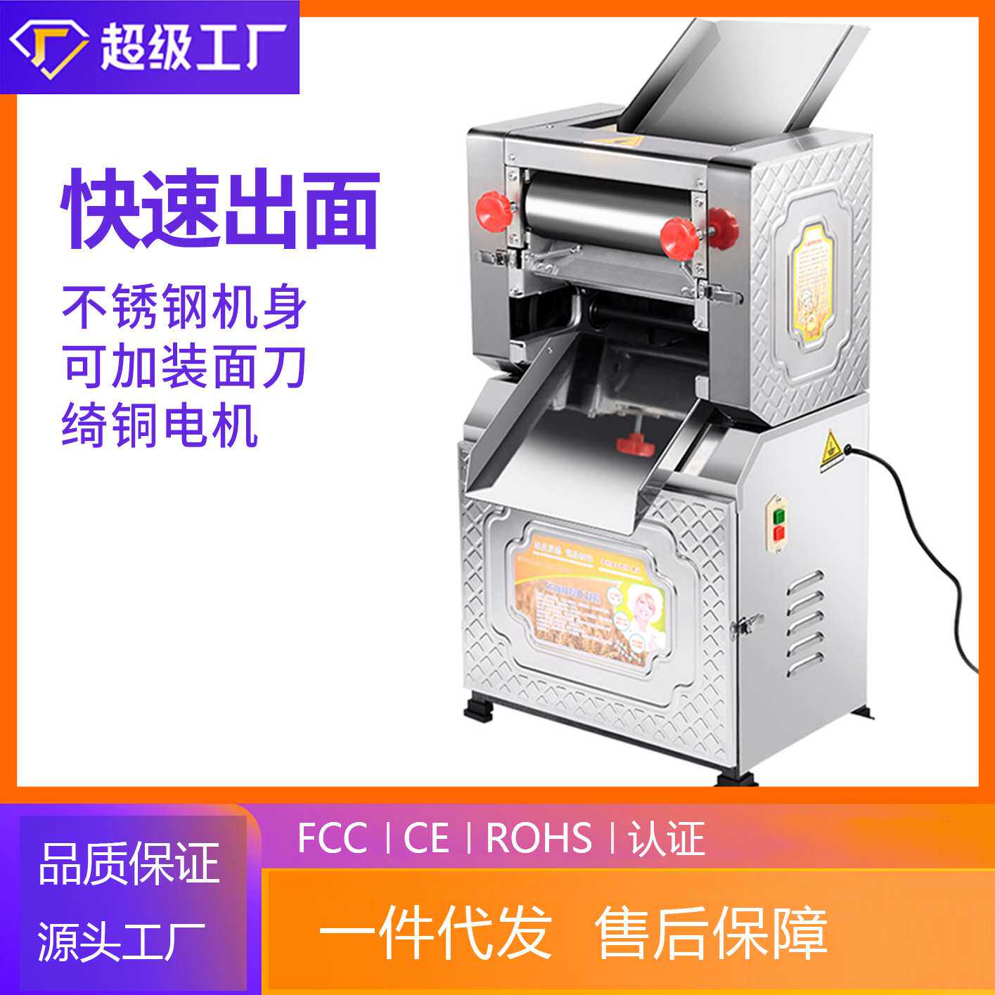 全自动商用压面机不锈钢电动压皮机揉面制皮机压饺子皮擀面机
