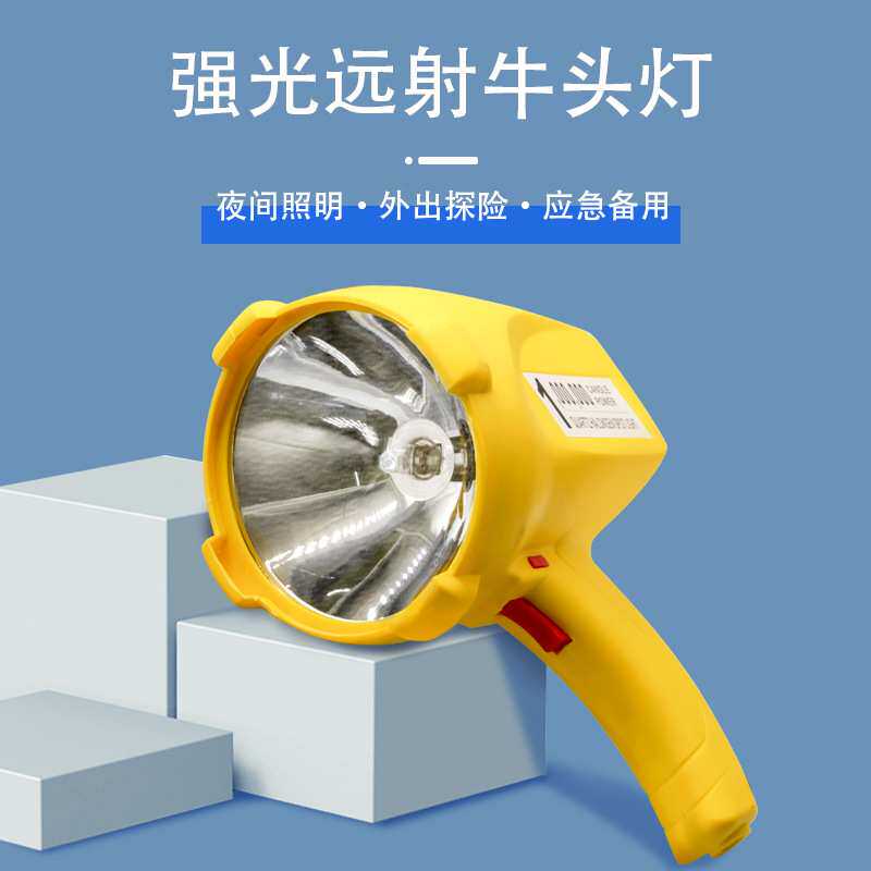 强光手提LED牛头手电筒家用应急充电式探照灯户外钓鱼野营氙气灯