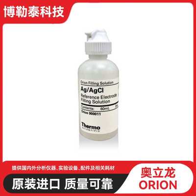 钠离子/Ag AgCl氯离子甘汞电极填充液900010/900011/900012/90001
