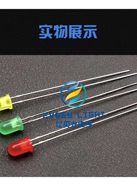 led加长脚53mm灯珠F3高亮圆头红色 黄 绿灯发光二极管 插件指示灯