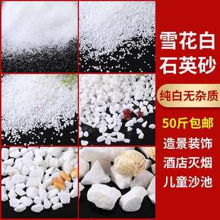 厂家供应白沙子草坪填充垃圾桶烟灰缸用白沙子人造沙滩用白云石砂