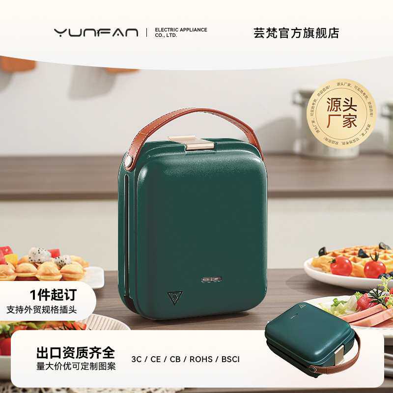 早餐神器家用多功能小型华夫饼烤面包机三明治机鸡蛋仔机三文治