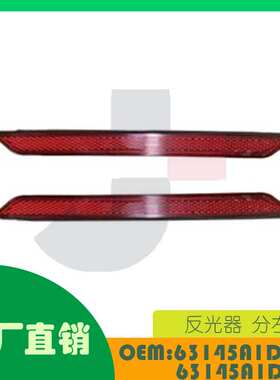 适用宝马 G28 反光器 L/R OE  63145A1D7C7 63145A1D7C8
