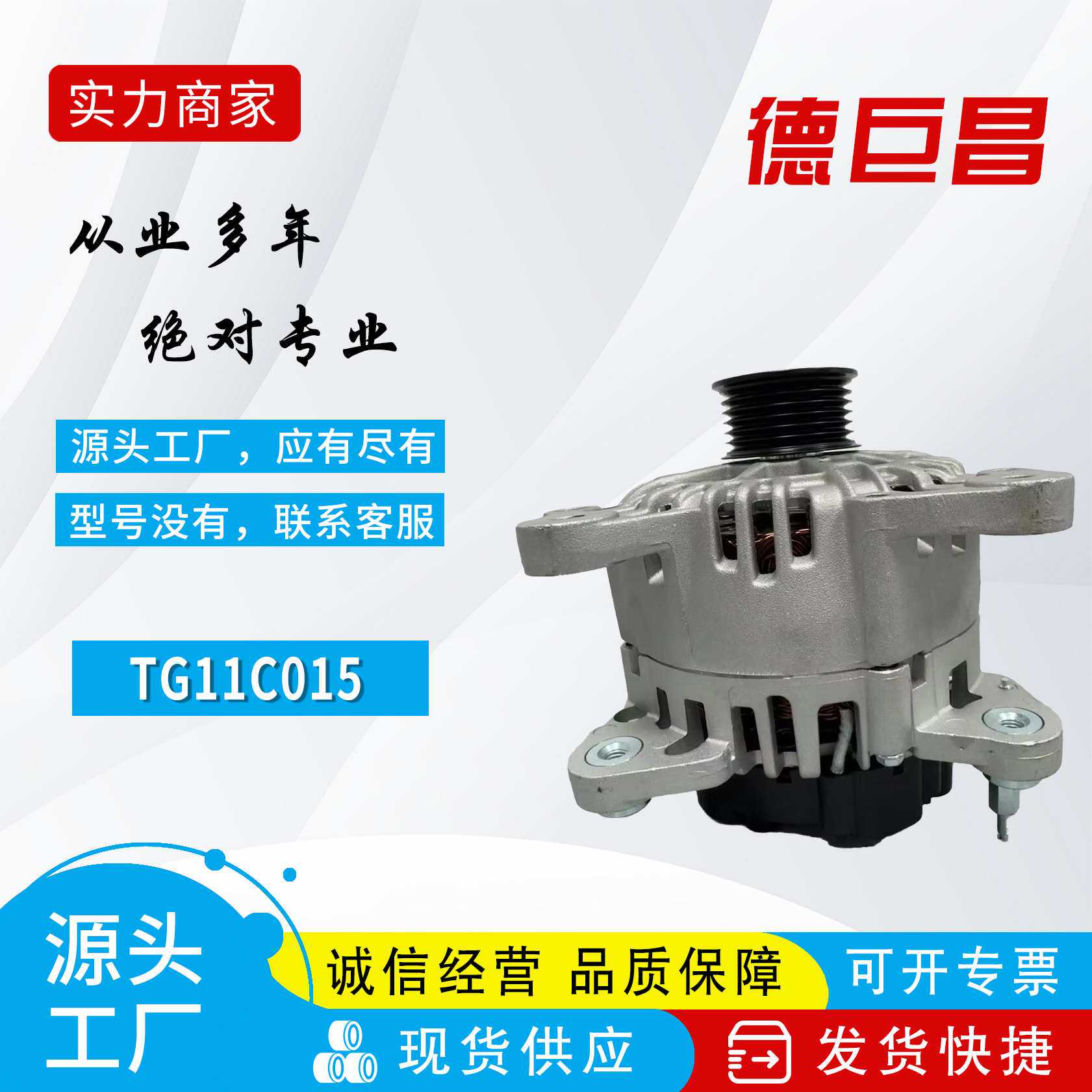 汽车发电机适用于大众桑塔纳 03C903023B 03C903023B 0124325044