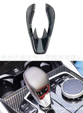 适用于宝马M2M3M4G80G82G87碳纤维档把头换挡杆拍档改装
