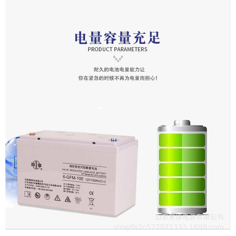 双登蓄电池6-GFM-50免维护电瓶12V50AH铅酸型机房UPS电源大容量