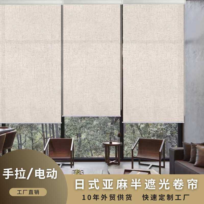米白色苎麻遮光日式卷帘窗帘茶室办公室酒店手拉电动遮阳亚麻卷帘,模玩/动漫/周边/娃圈三坑/桌游,模型制作工具/辅料耗材,淘宝优惠券,粉丝福利购,淘宝优惠卷