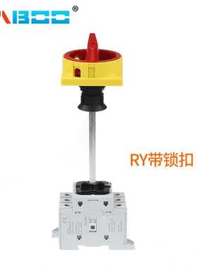 华博HABOO光伏隔离开关 太阳能发电负载门锁安装 3P 4P交直流通用