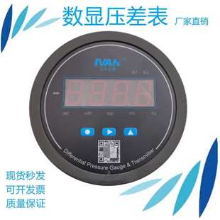 F3系列数显微差压表/数字差压计/数显压差表485输出