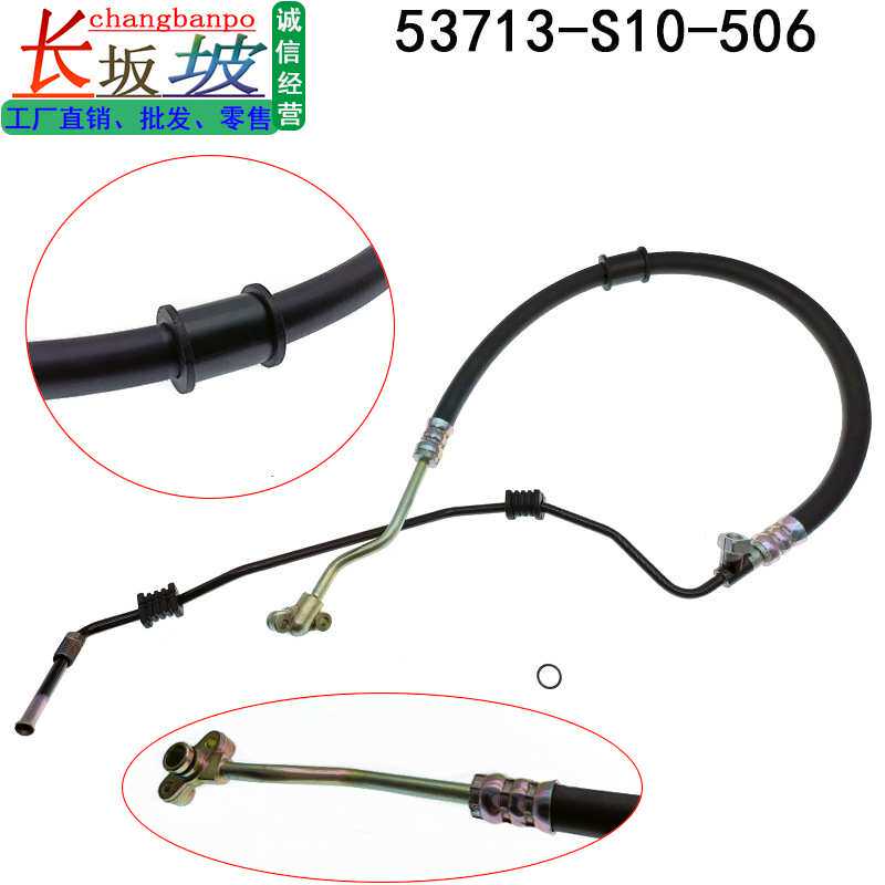 适用本田97-01款CRV2.0排量高压油管53713-S10-506 53713-S10-A02