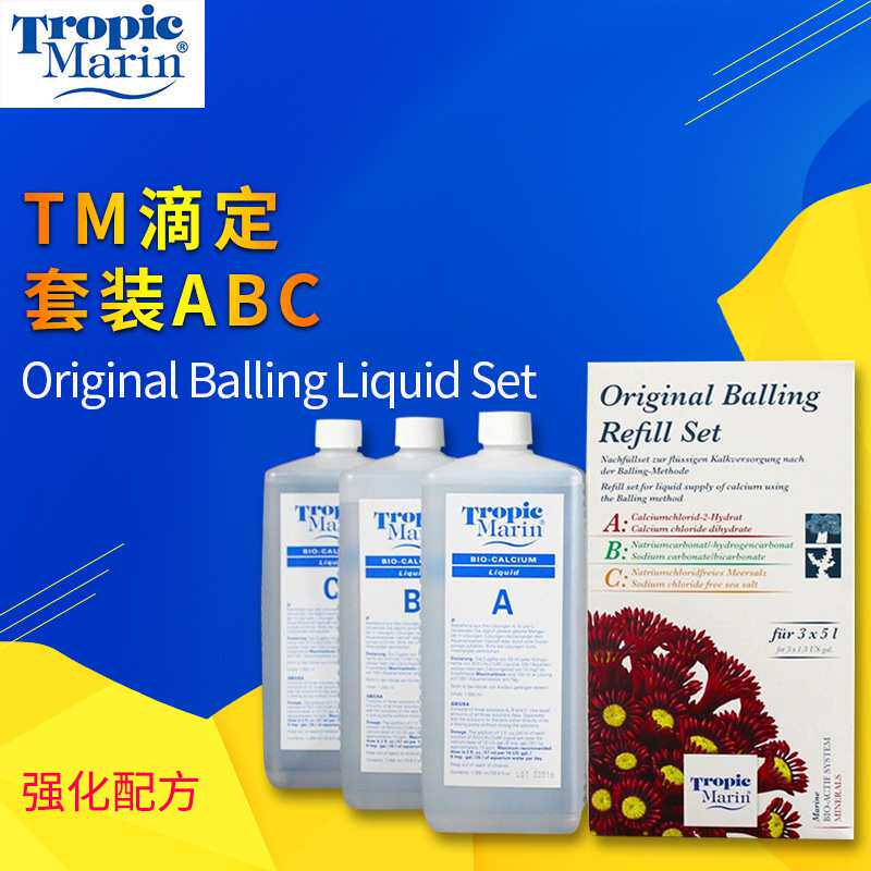 德国TM BIO-CALCIUM Liquid生化钙水ABC滴定液 补充剂 平衡钙及KH
