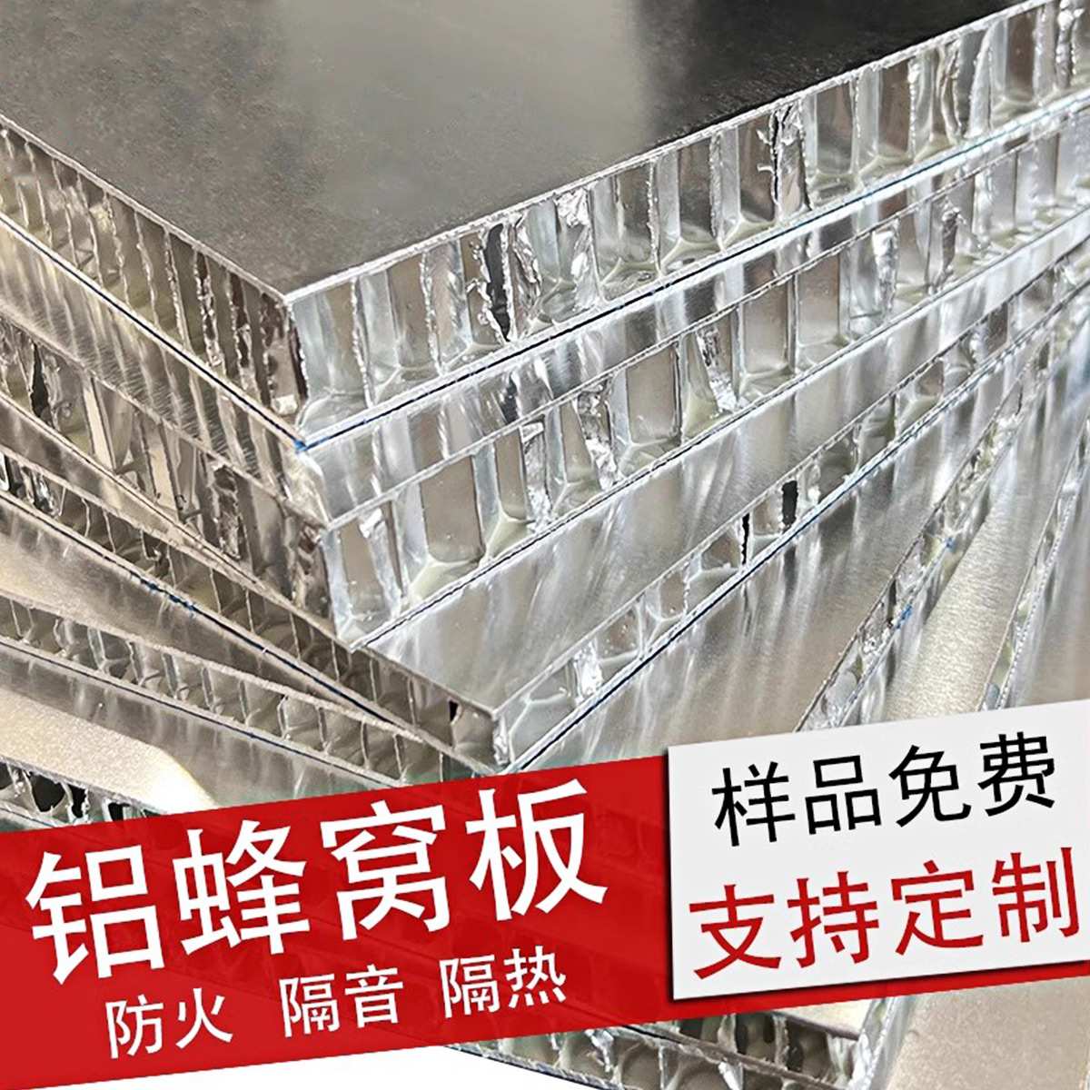 吊顶蜂窝铝板铝合金A级防火复合板材门芯板卫生间隔断全铝蜂窝板