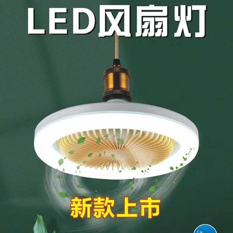 新款E27螺口吸吊两用小型风扇灯吊扇厨卫超静音一体风扇灯具