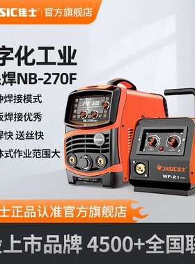 佳士二保焊机工业级nb270f电焊机两用大功率分体式二氧化碳气保焊