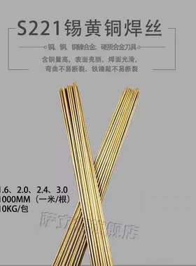 萨立德 供应S216/Cu6327铝镍青铜铜合金氩弧直条焊丝一件代发