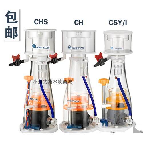 新款内置蛋白质分离器-CSY/I 蛋分意大利SICCE针刷水泵海水蛋分