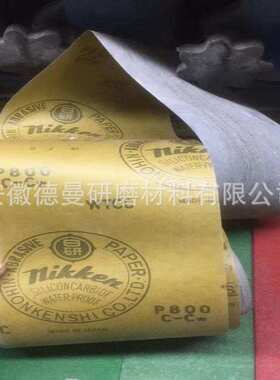 Nikken日研纸基砂带 WTCC乐器砂带 DRCC钢琴漆面抛光带