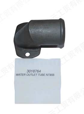 3018764 210916水箱散热器连接管适用康明斯NT855柴油发动机Elbow