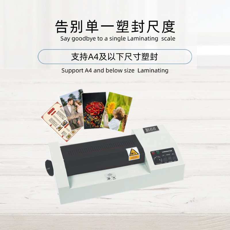 塑封机过塑机文件塑封照片塑封A4手轮数字报A4厂家