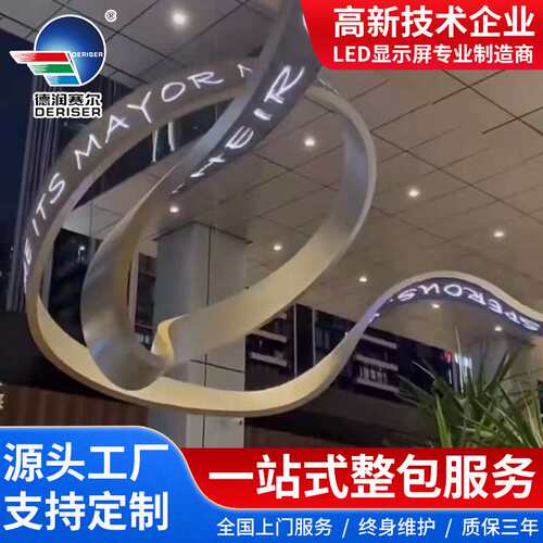 软性模组LED高清全彩柔性led显示屏悬挂室内酒吧蛇形软模组大屏