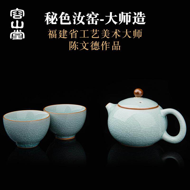 容山堂陈文德大师汝窑汝瓷茶壶茶具套装一壶两杯开片功夫泡茶壶