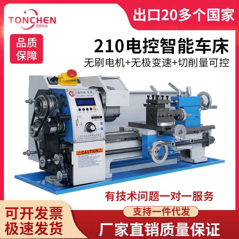 同琛厂家直销210桌上迷你家用普通车床小型多功能金属加工车床