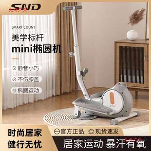 SND迷你椭圆机家用健身小型多功能静音走步机太空漫步仪脚踏尤泽