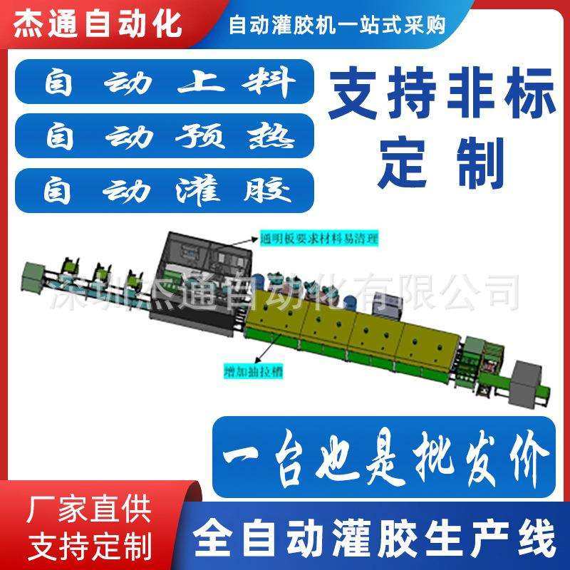 全自动灌胶生产线自动化上料接料人工上下料预热灌胶固化回板设备,玩具/童车/益智/积木/模型,毛绒/玩偶/公仔/布艺类玩具,淘宝优惠券,粉丝福利购,淘宝优惠卷