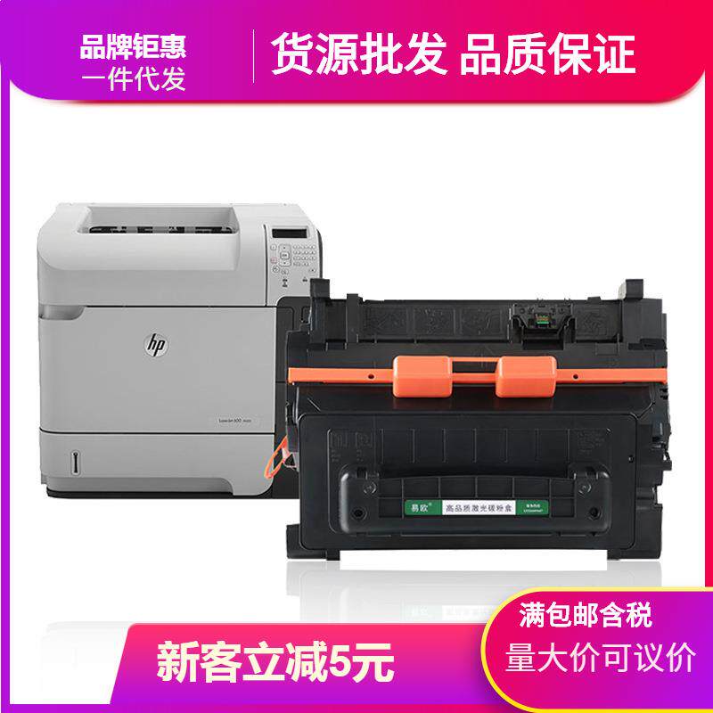 CE995A打印机墨盒适用HP LaserJet Enterprise 600 M603dn高