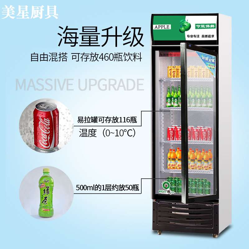 美星冷藏柜保鲜柜啤酒柜立式饮料柜商用单门家用冰柜商用冷柜水柜