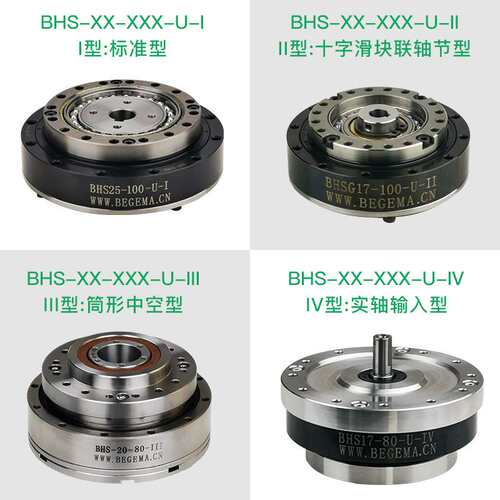 BEGEMA宝戈玛谐波减速机BHS17-80-U-IV BHS14BHS20BHS25BHS出轴型