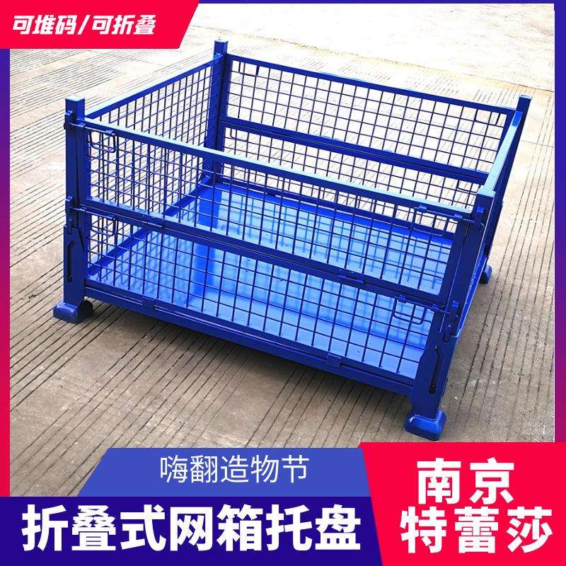 折叠式网箱托盘上货架网格料箱箱式托盘金属周转箱网式托盘铁框