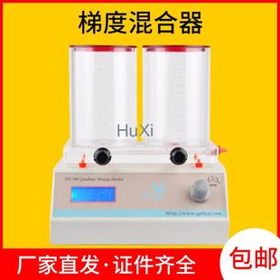 梯度混合器耐有机梯度混合仪上海青浦沪西