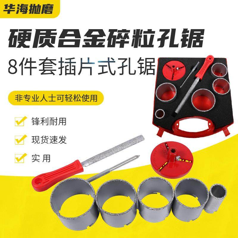 供应硬质合金碎粒开孔器8件套插片式瓷砖钻头木板打孔神器套装,玩具/童车/益智/积木/模型,毛绒/玩偶/公仔/布艺类玩具,淘宝优惠券,粉丝福利购,淘宝优惠卷