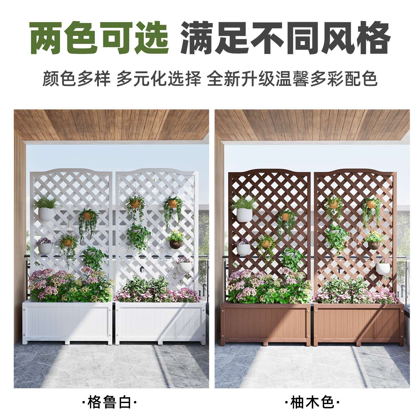 塑木阳台花架户外庭院围栏花箱种植箱花园装饰架子栅栏室外隔断图片