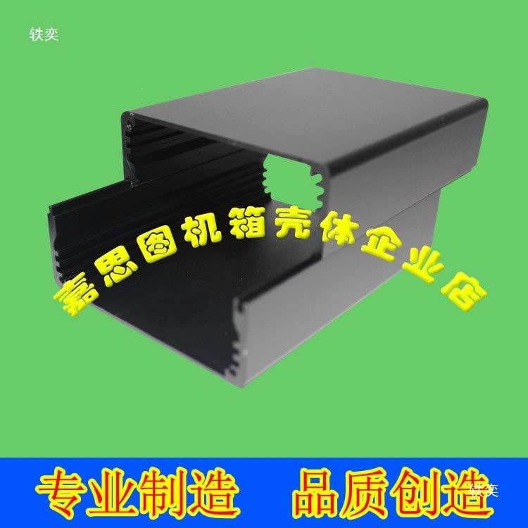 90X59分体外盒PCB盒子插式铝型材仪表外壳铝合金壳体外壳