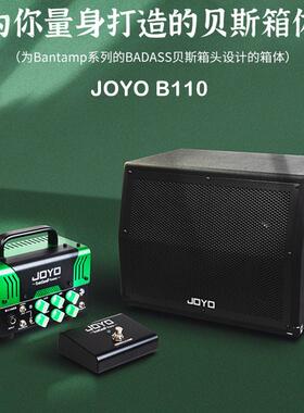 JOYO卓乐banTamP小怪兽系列BADASS贝斯司BASS箱体100W音箱响B110