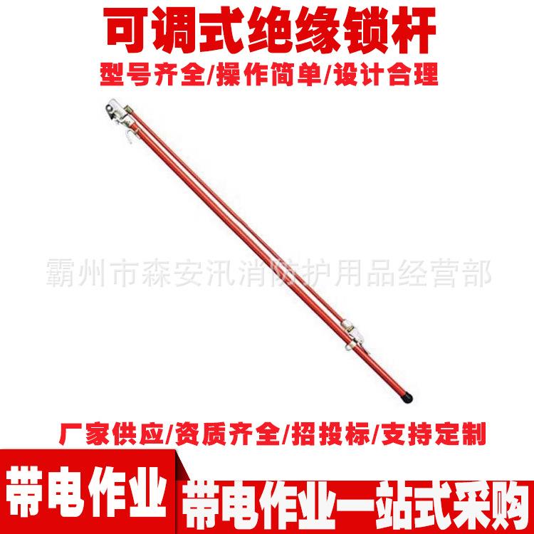 端头可旋转锁杆工具 C403-3068可调式绝缘锁杆 带电作业持线杆