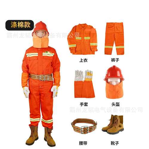 分体式隔热阻燃林业扑火服吸汗透气应急搜救服橘红色森林防火服