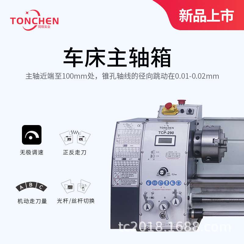同琛小型TC290立式钻铣床多功能小铣床家用微型钻铣一体床金属