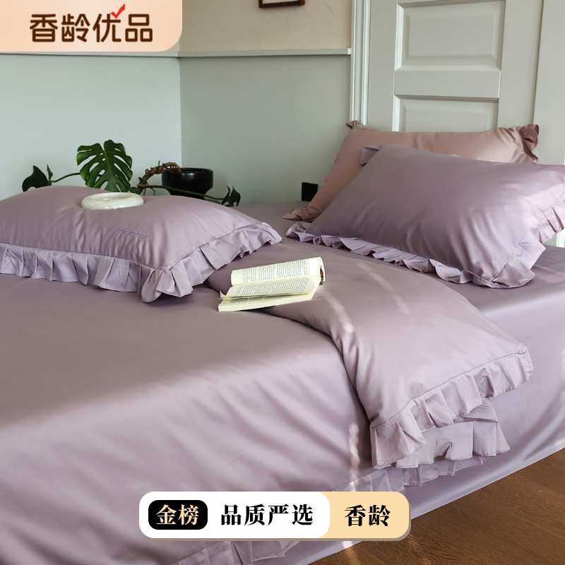 夏日印象 100支兰精天丝四件套冰丝公主风床上用品真丝滑裸睡床品