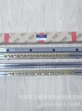 供应原装THK交叉导轨 型号：VR9-400HX20Z 型号齐全 欢迎咨询