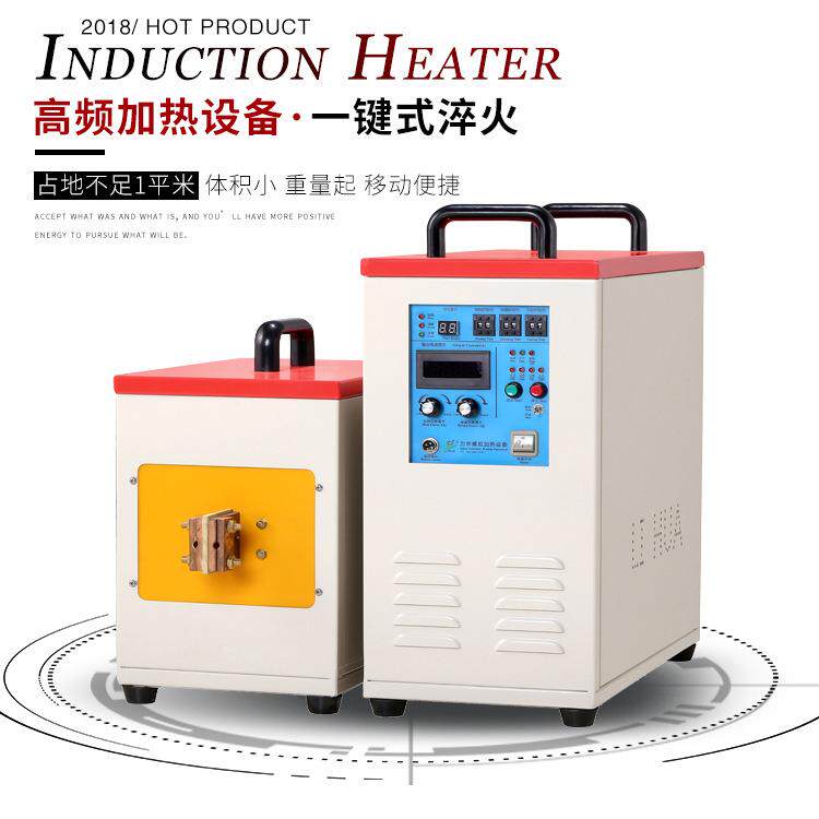 东莞厂家特惠直供高频机 淬火焊接15KW高频感应加热电源设备