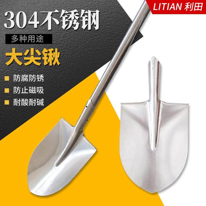 利田304不锈钢尖锹海鲜铁锹商用大锅铲耐腐蚀食品加工铁锨食品级,玩具/童车/益智/积木/模型,毛绒/玩偶/公仔/布艺类玩具,淘宝优惠券,粉丝福利购,淘宝优惠卷