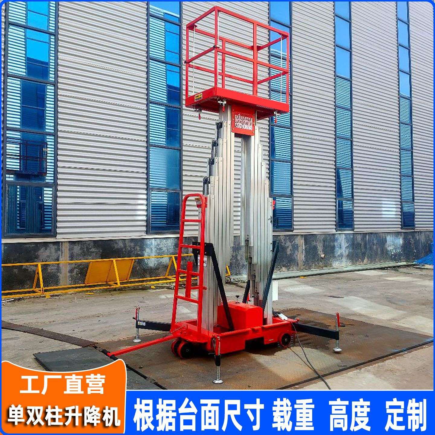 铝合金升降机轻便小型家用登高梯 单柱双柱升降平台跨境出口货源