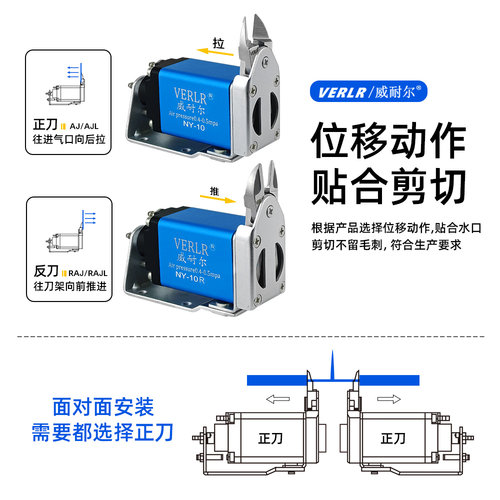 VERLR自动化微型位移气动剪刀 NY10/15/25气剪可调节行程水口剪钳