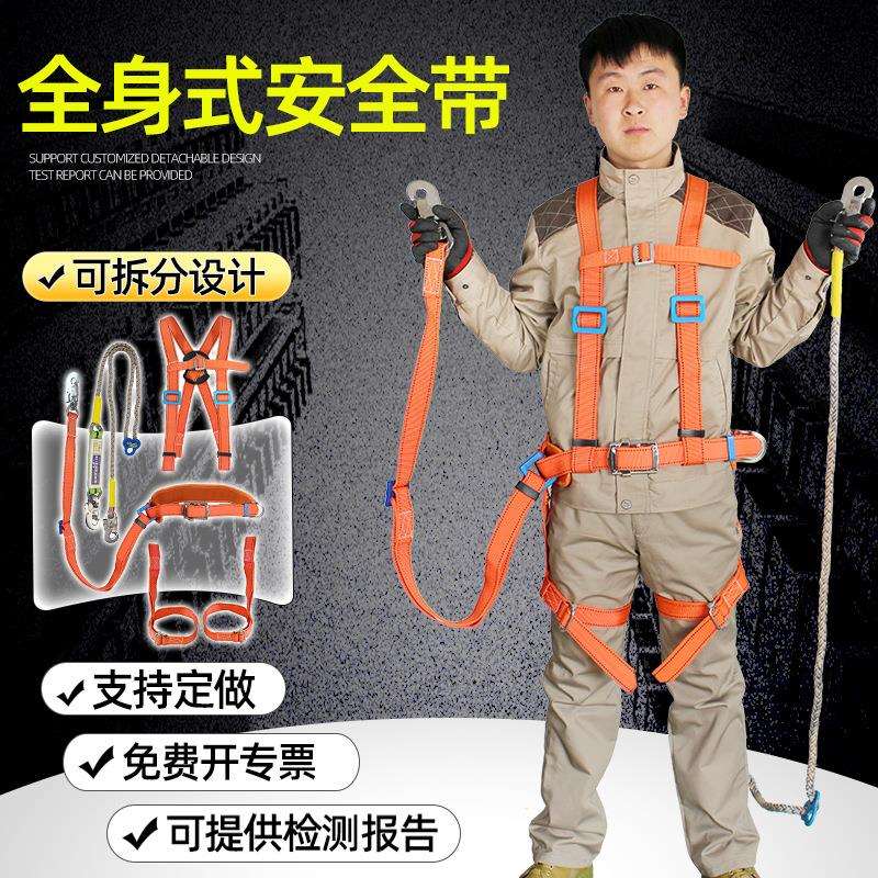 电工安全带腰带高空作业全身背带式安全带爬杆围杆带五点式仿欧式
